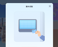 刷?；?>
                    <h3>1. 學(xué)生刷校徽</h3>
                    <p>在校內(nèi)親情電話終端，輕輕一刷?；?，快速完成身份認(rèn)證</p>
                </div>

                <div   id=