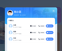 彈出聯(lián)系人